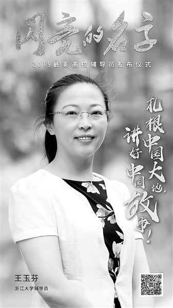 王玉芬.jpg