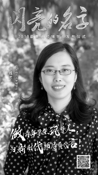 任雅才.jpg