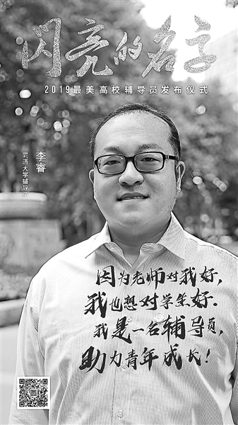 李睿.jpg