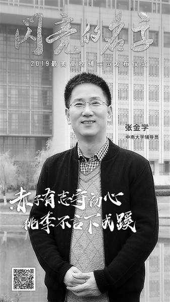 张金学.jpg