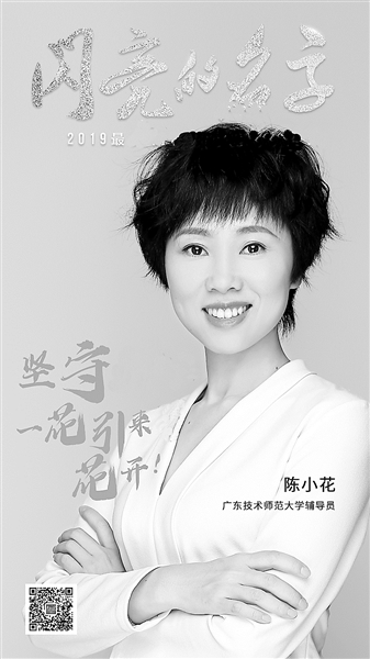 陈小花.jpg