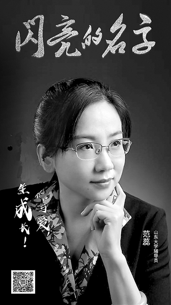 范蕊.jpg