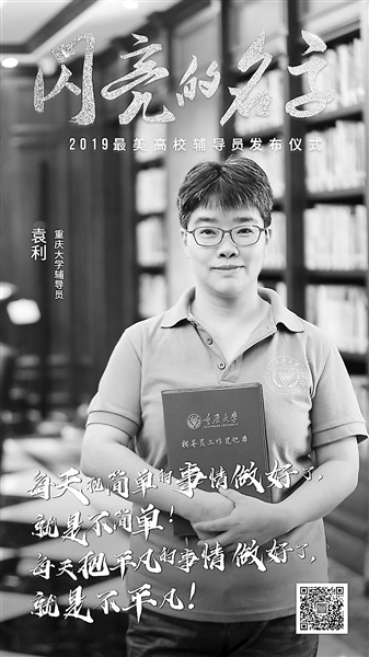 袁利.jpg