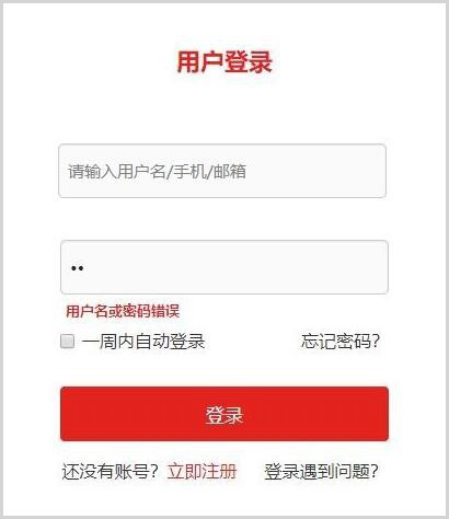 注：用户名及手机号均可作为登录账号。.jpg