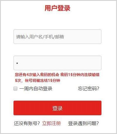 处理办法：此提示表示用户账号正确，但密码错误.jpg