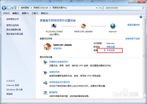 进入“本地连接  状态”对话框1.png