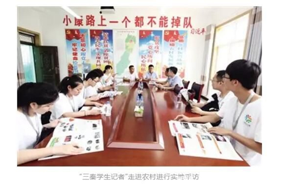 三秦学生记者走进农村实地采访.jpg