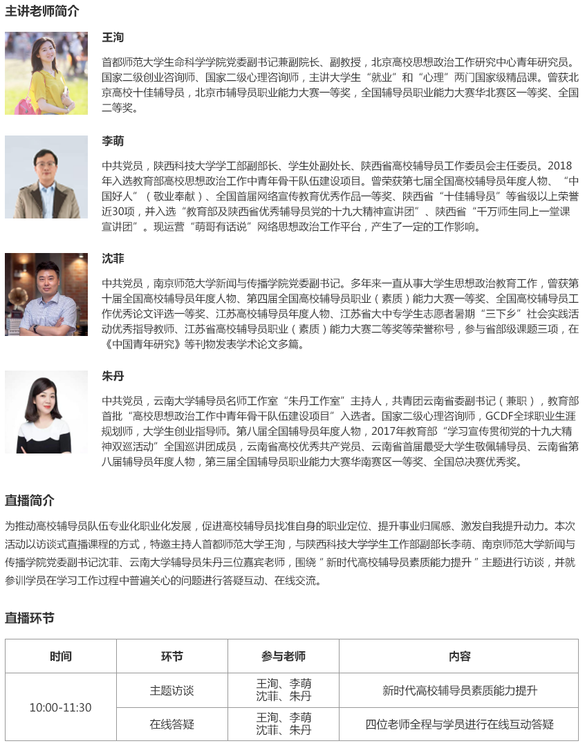 高校辅导网络学院-课程详情-20191017dxl-恢复的.png