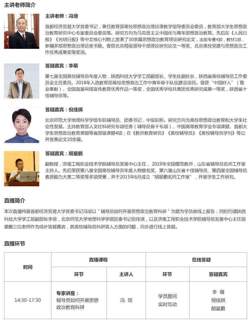 程金龙改高校辅导网络学院.png